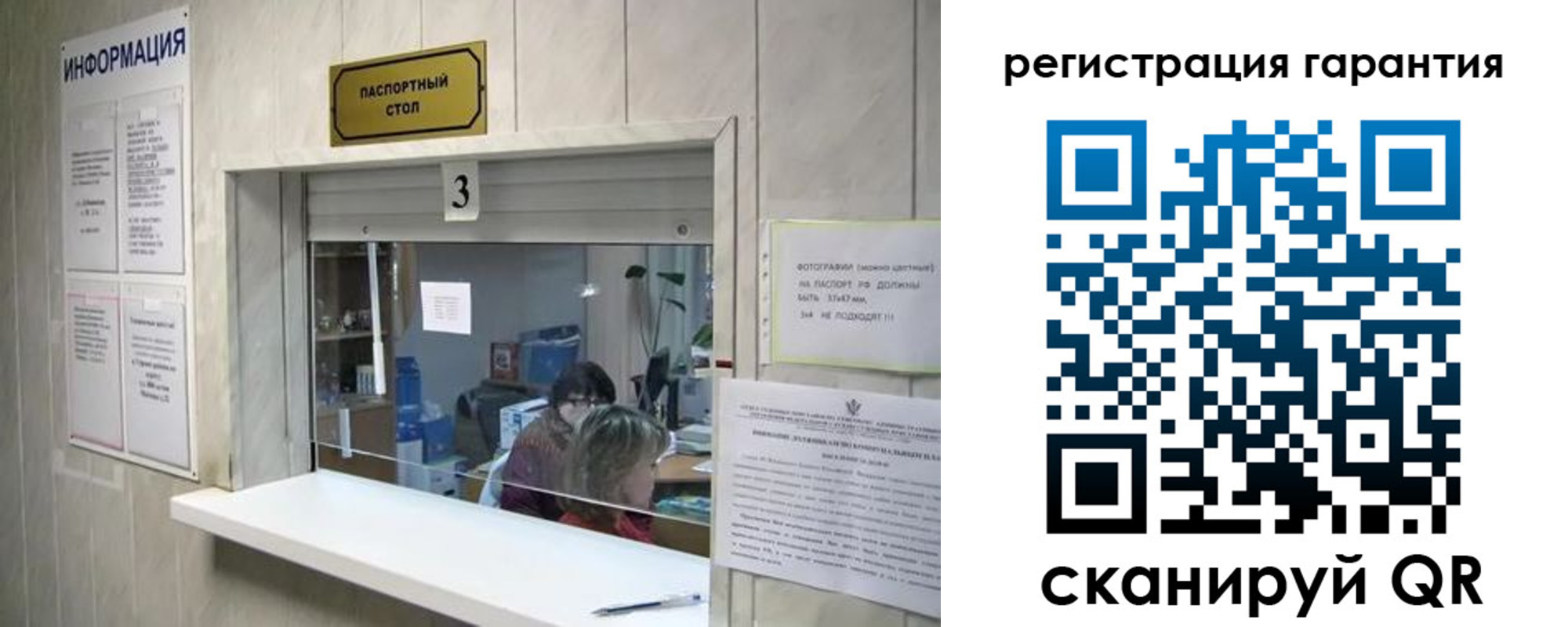 временная регистрация для всех в Амурской области