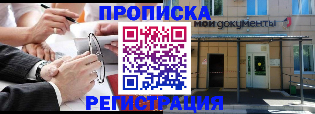 миграционный учет в Амурской области