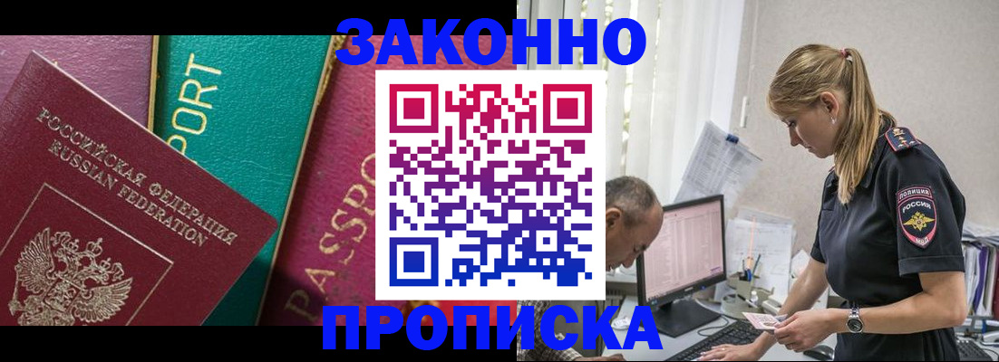 временная регистрация госуслуги в Амурской области