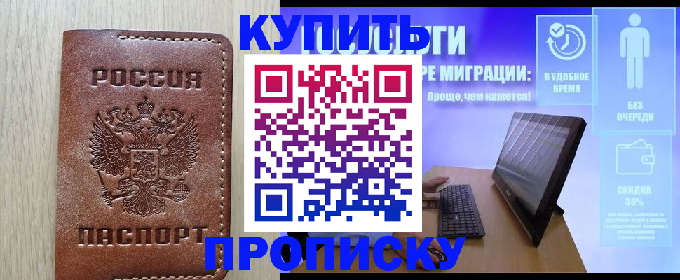 временная регистрация законно в Амурской области