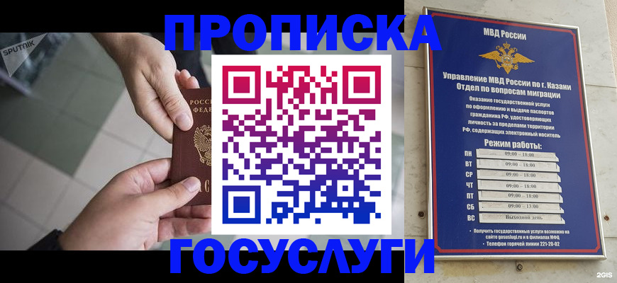 временная регистрация собственник в Амурской области