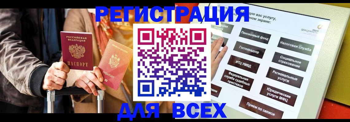 временная регистрация законно в Амурской области