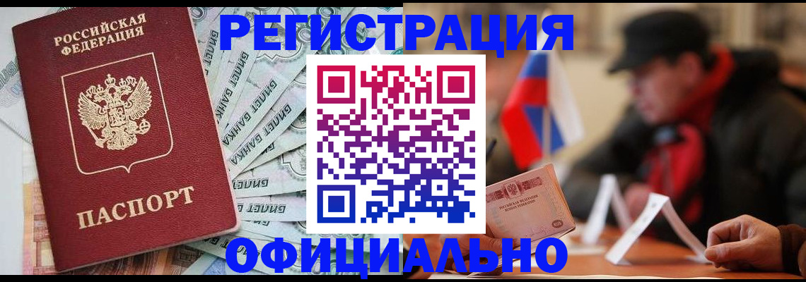 найти адрес прописки в Амурской области