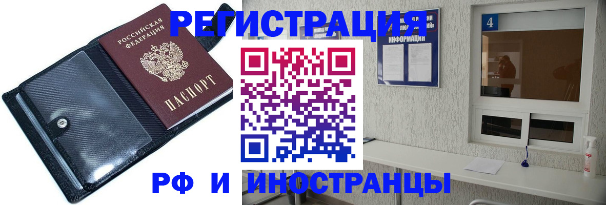 временная регистрация законно в Амурской области
